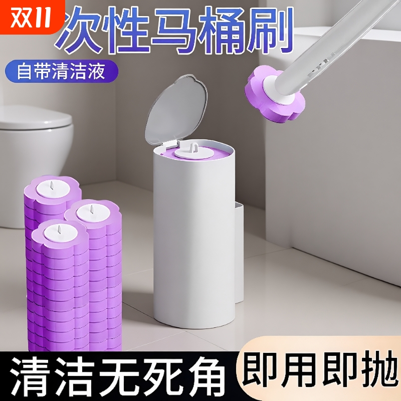 一次性无死角马桶刷壁挂式