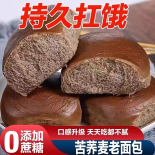 荞麦老面包粗粮糖尿人零食0添加蔗糖专用早餐饱腹代餐零食轻食33