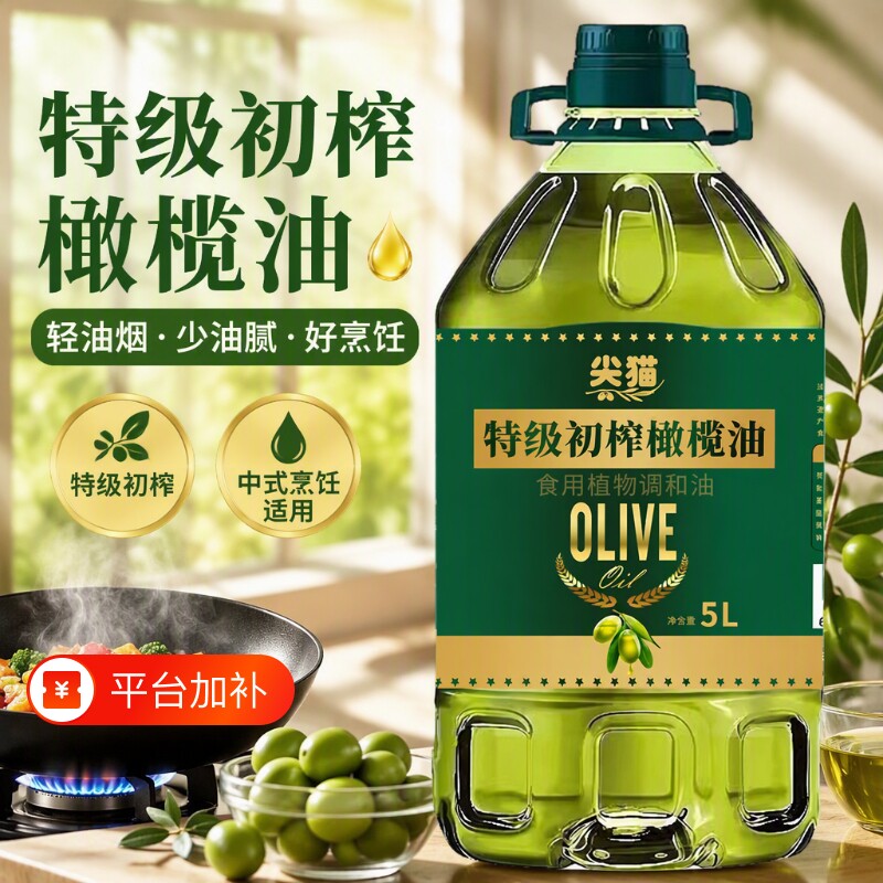 特级初榨橄榄油家用炒菜食用橄榄油油橄榄高温植物调和油一级压榨