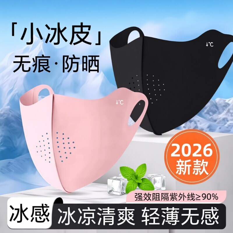 防晒口罩女透气薄款高颜值防紫外线护眼角夏天冰丝遮阳面罩防晒图片