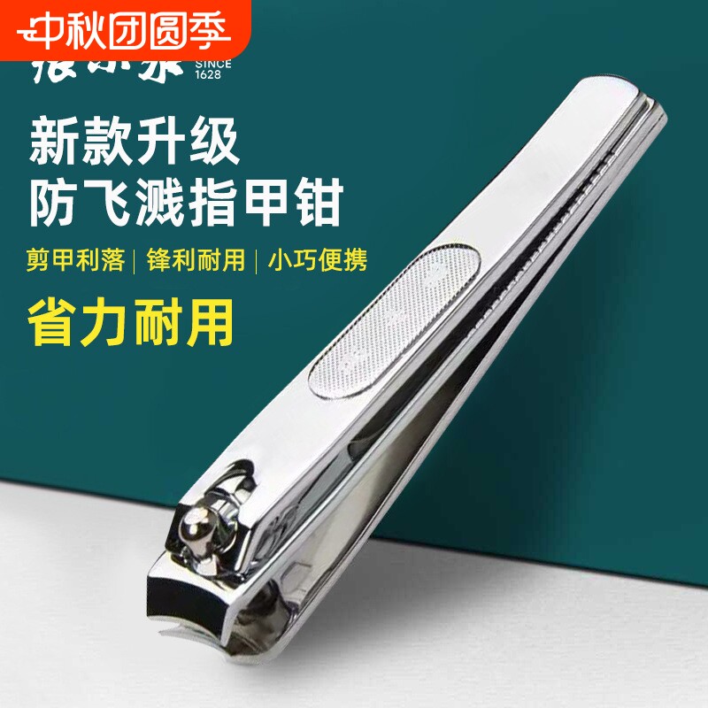 锋利耐用指甲钳张小泉国货图片