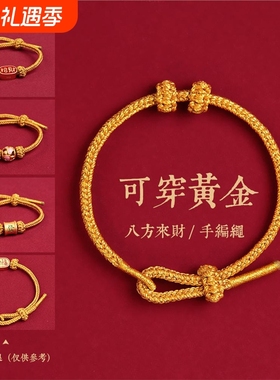 手工编织绳手绳可穿黄金珠diy材料包半成品男女情侣好运手链招财