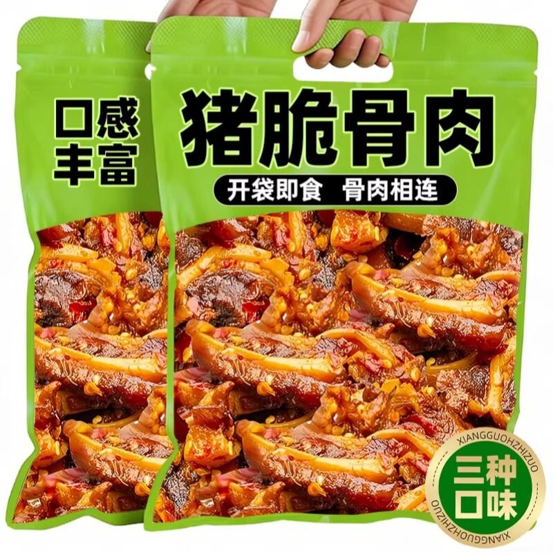 即食猪脆骨香辣烧烤味软骨肉肉类熟食夜宵解馋小吃休闲零食品下酒