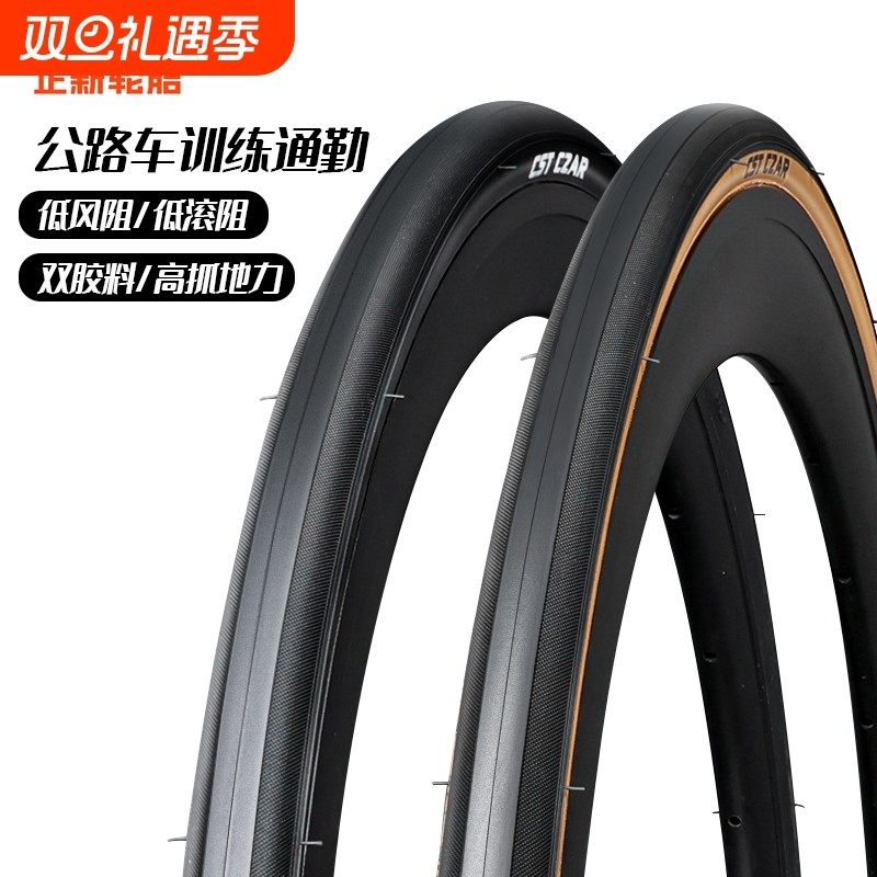 CST防刺公路车胎搭配700x25c外胎 自行车防刺内外胎组合