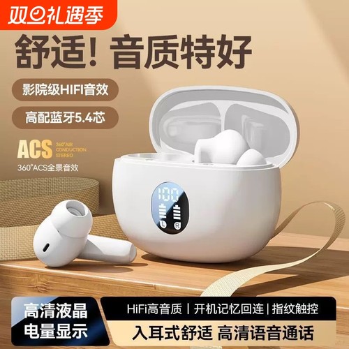2025年新款智能蓝牙耳机保真音质