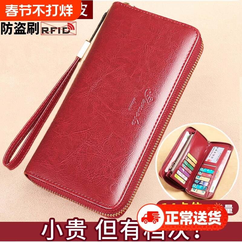 2025新款钱包女士长款手拿真皮放手机大容量双层拉链卡包一体招财