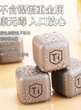 纯钛冰块冰球冰冻冰粒金属冰酒石