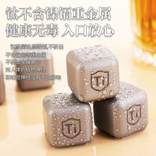 德国纯钛冰块威士忌冰球冰粒冰酒食品级金属冰酒石制冰模具可循环