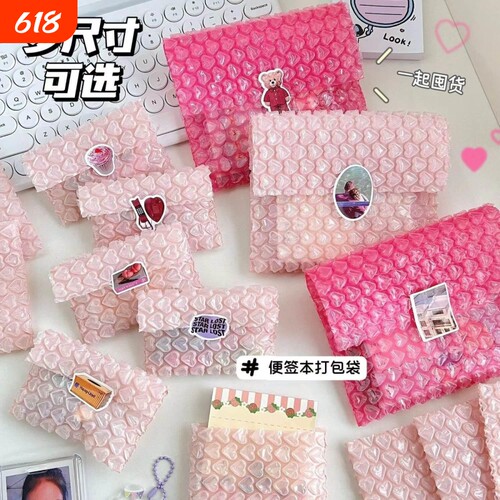 粉色爱心气泡袋加厚防震