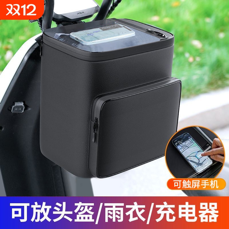 电动车头盔挂物包前置兜通用收纳