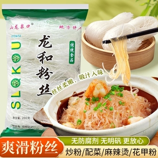 山龙泉口龙和粉丝白扇贝蒜蓉生蚝粉丝凉拌粉丝干捞粉丝蟹黄捞粉丝
