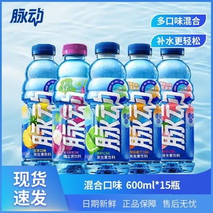 MIZONE 脉动维C低糖维生素功能饮料电解质原神600ml