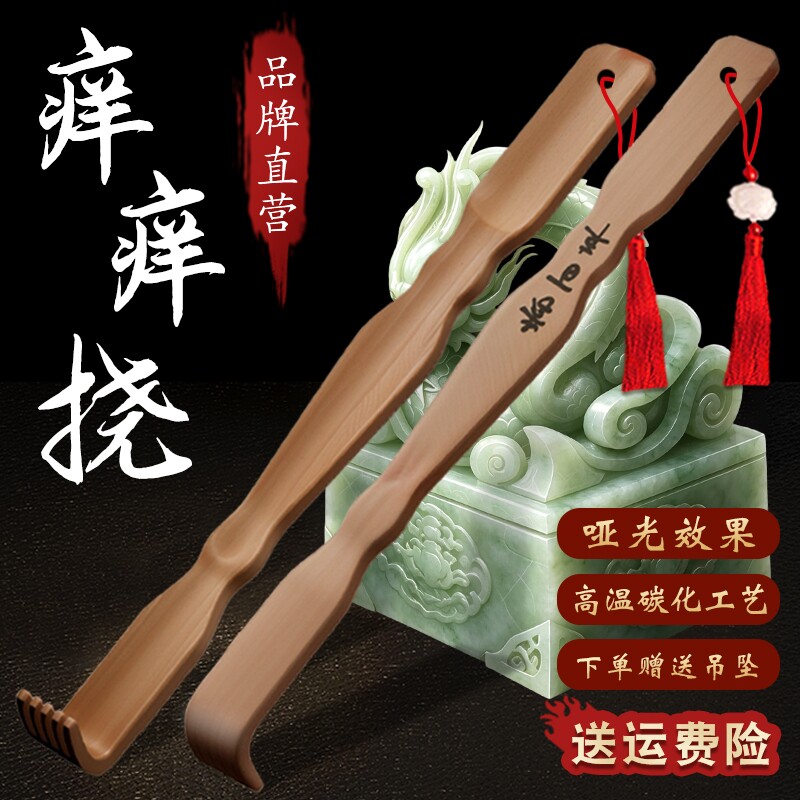 痒痒挠抓背挠痒神器不求人多功能竹子背部抓痒器老头乐扒耙子伸缩
