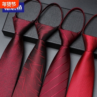 相思鱼红色男士领带结婚新郎拉链高端西装商务懒人免打潮手打商务