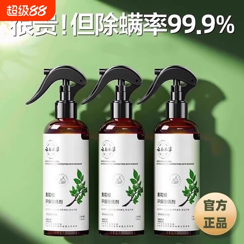 除螨神器I千人评价使用体验感好