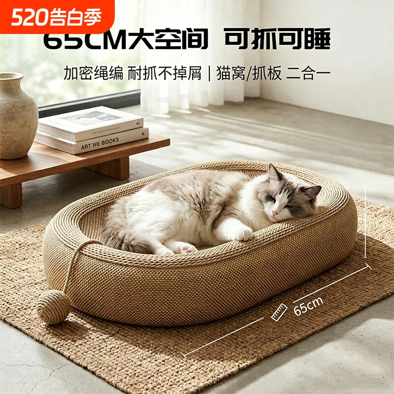 猫抓板猫窝耐磨不掉屑剑麻高质量超大号一体大猫专用椭圆形猫抓板