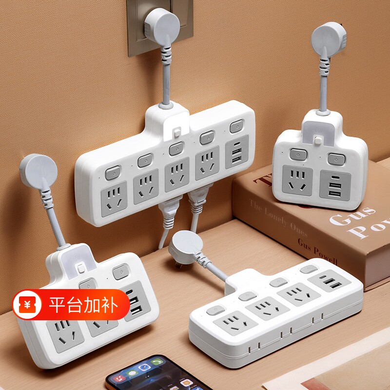 插座转换器多功能面板扩展插头一转多用插板带usb排插排家用充电