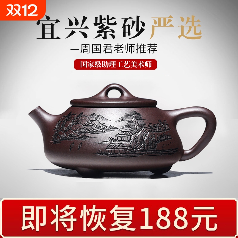 宜兴紫砂壶正宗石瓢壶套装