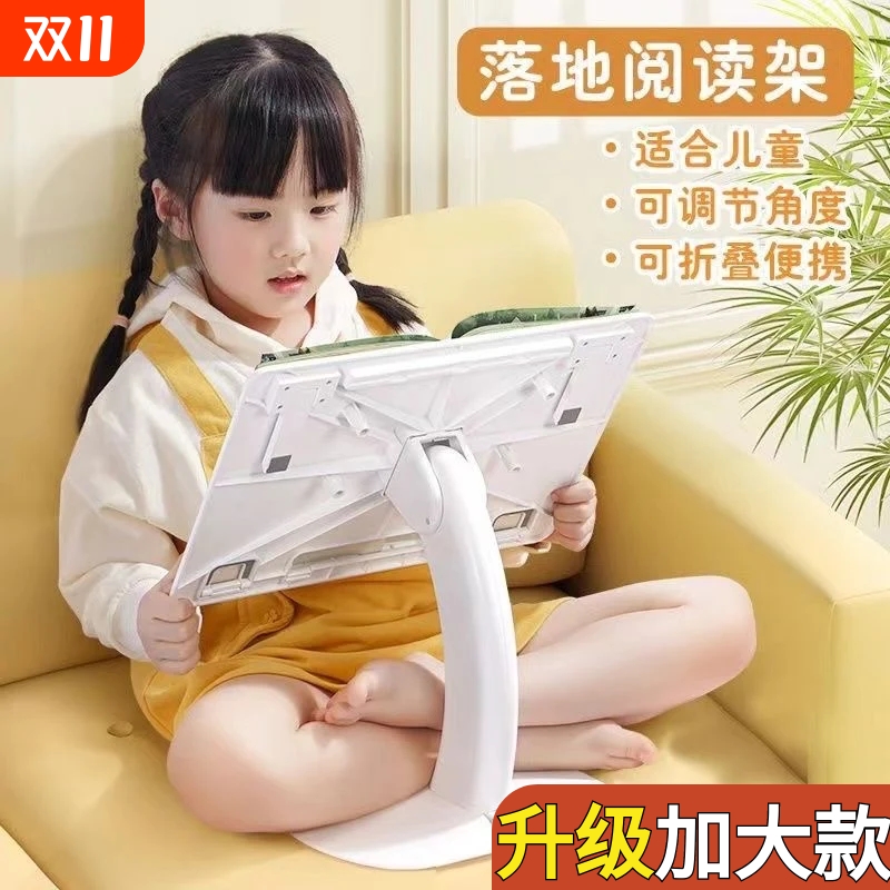 儿童阅读支架读书书架看书宝宝多功能阅读架床上落地神器小学生可升降绘本书本书夹沙发桌面放书可调节桌上