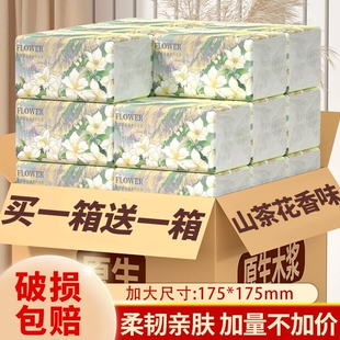 60大包抽纸纸巾山茶花香原生木浆六层加厚抽取式家用面巾纸实惠装