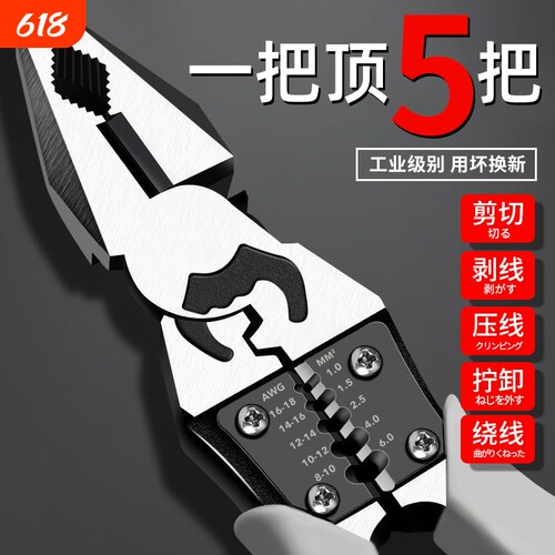 省力多功能钢丝钳|7天热卖上千件