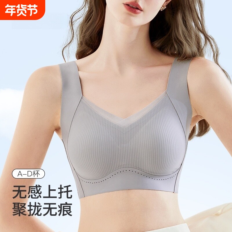 反重力无痕运动内衣女大胸显小聚拢收副乳防下垂背心式文胸夏薄款