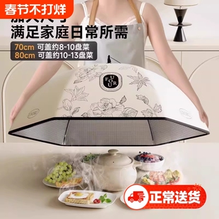 日本保温菜罩2026新款家用菜盖罩可折叠餐桌剩饭菜防尘罩长方形