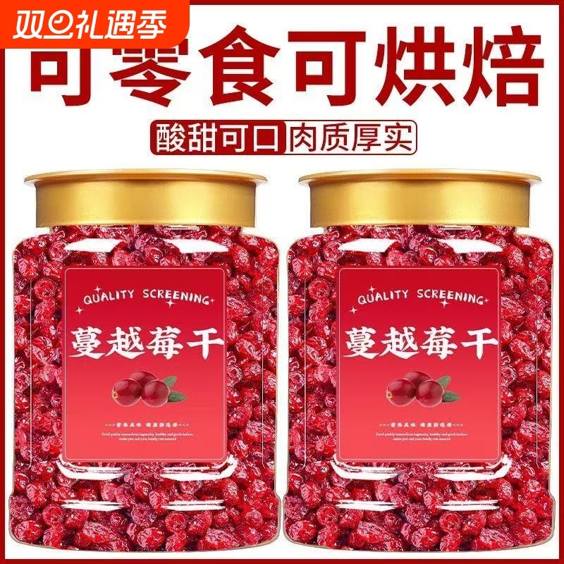 新货蔓越莓干连罐250g烘培专用即食雪花酥蛋糕甜品商用材料曼越梅