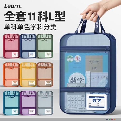 L型文件袋拉链式科目分类袋