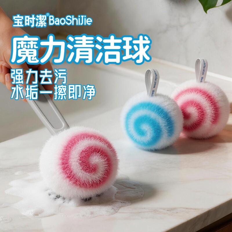 魔力浴室清洁球清洁刷洗手盆水垢清洁神器强力去污不伤釉面专用擦