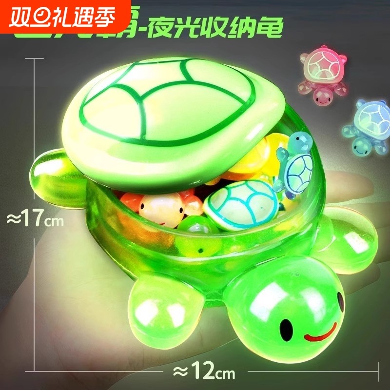 巨无霸乌龟对对碰全婵同红款夜光小乌龟盲袋超大号发光荧乌龟模型