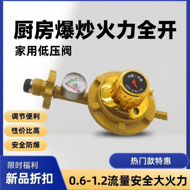 家用液化气煤气罐阀门煤气阀门表压力表减压阀老式可调燃气新国标