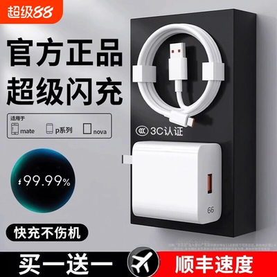 【官方认证120w超级快充充电器】