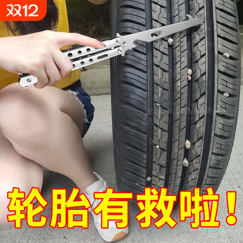 汽车轮胎清石钩|超1万次加购