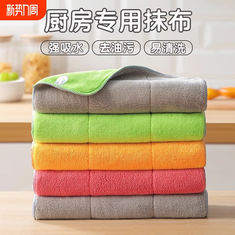 厨房专用抹布不沾油洗碗布加厚擦桌子擦碗清洁毛巾家用洗碗巾吸水