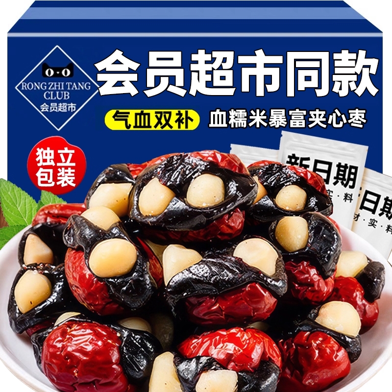 抱富红枣血糯米夏威夷果爸爸说抱福枣零食ty小包装气血夹心果仁