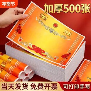 a4奖状纸可打印小学生一年级8k空白奖状荣誉证模版加厚创意表扬信幼儿园儿童班级三好期末优秀初中生奖励学期