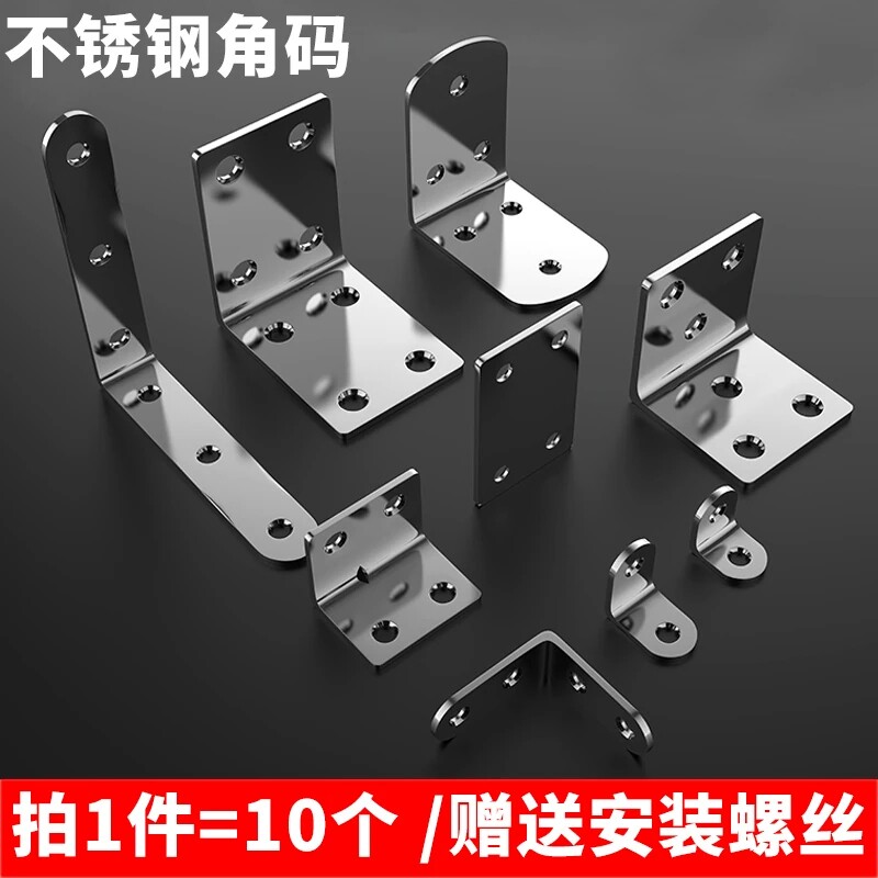 角码加厚不锈钢L型加固90度直角家具衣柜三角支架连接件木板椅子图片