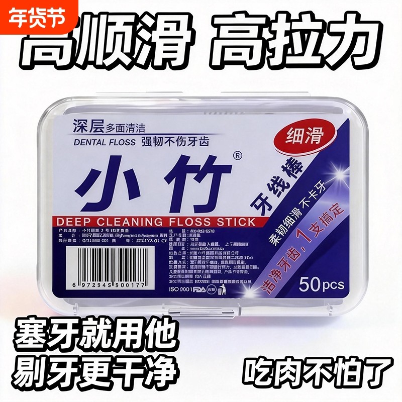 一次性牙线棒家用牙签线超细剔牙线家庭装牙线盒随身便携式牙签棒,洗护清洁剂/卫生巾/纸/香薰,牙线/牙线棒,淘宝优惠券,粉丝福利购,淘宝优惠卷