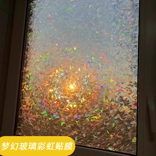 玻璃贴纸彩虹膜静电防走光防窥贴膜窗贴卫生间窗户窗花透光不透明