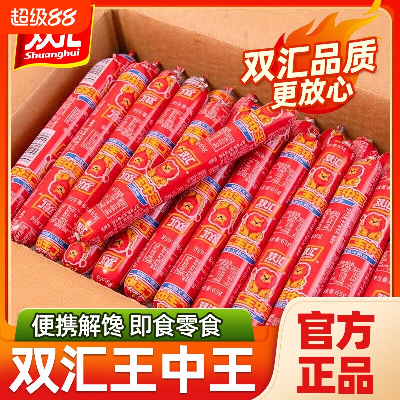 双汇王中王优级火腿肠休闲零食图片