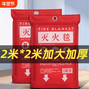 急救毯灭火毯防火毯国标消防毯酒店厨房家庭汽车阻燃逃生毯防火垫