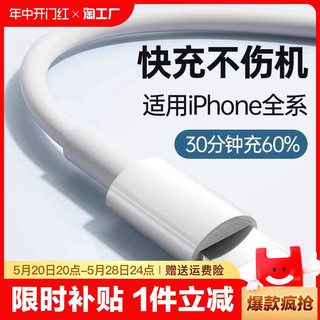 适用苹果15数据线iPhone14充电线器快充13手机12promax快速7车载6s加长11XR冲电8plus短ipad闪充PD快充6平板