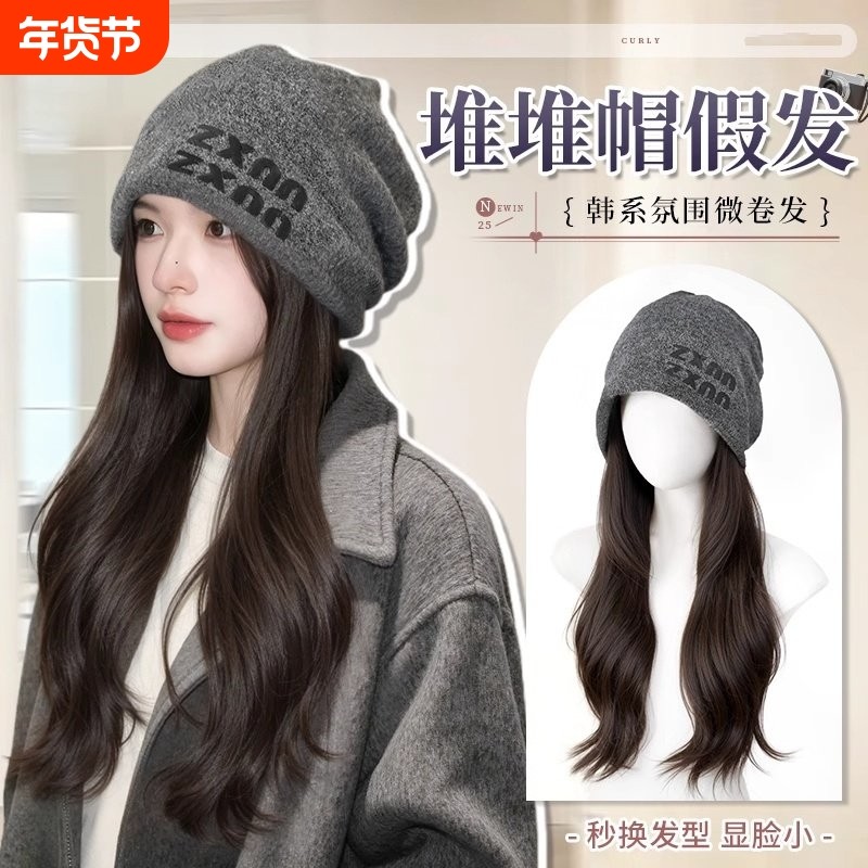 帽子假发一体式女仿真发秋冬新款堆堆冷帽韩系氛围感长卷发全头套