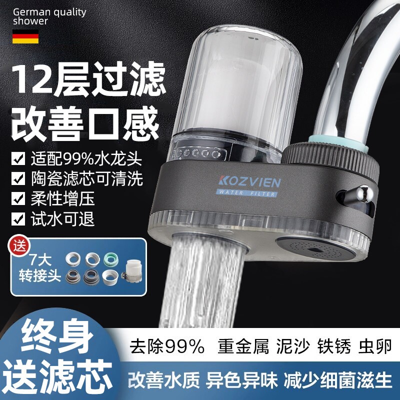 德国净水器水龙头过滤器自来水家用前置滤水器厨房超滤净水机通用