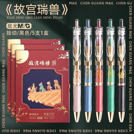 晨光联名金榜题名礼盒套装K35按动中性笔0.5碳素笔学生用黑色水笔高颜值按压式圆珠笔顺滑速干考试直液式文化
