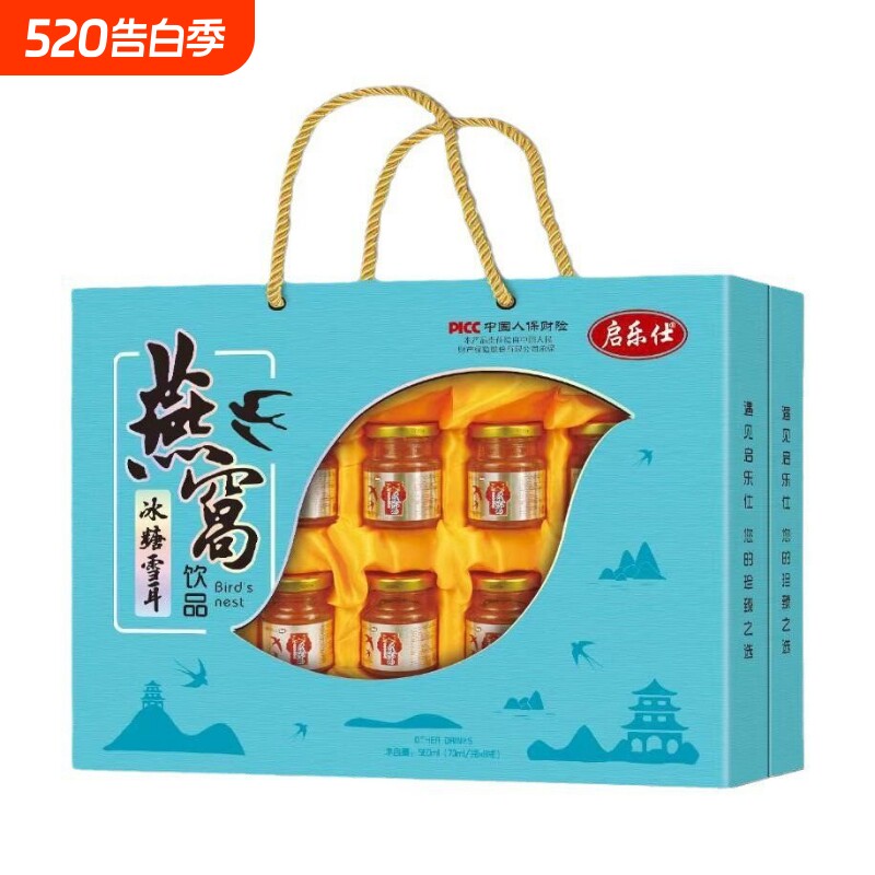 燕窝即食冰糖燕窝礼盒装中老年孕妇营养品过年礼盒走亲戚高档礼品
