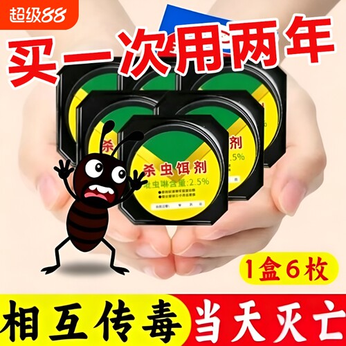 蟑螂药家用非无毒全一窝端绝杀