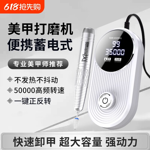 美甲打磨机笔美甲店专用便携式卸指甲蓄电动磨甲器去死皮修茧小型