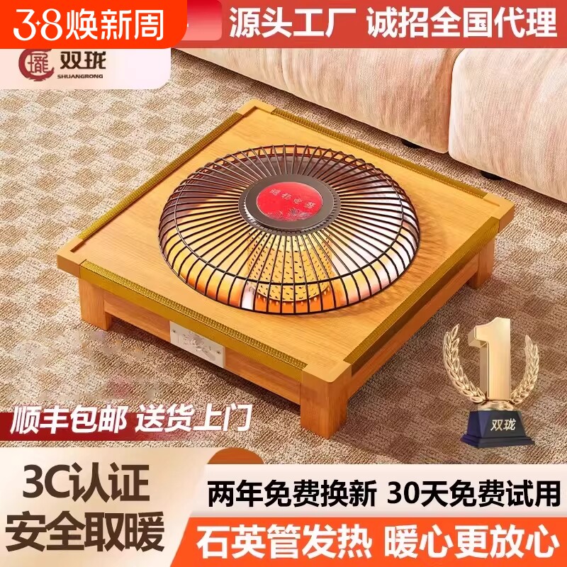 实木取暖器家用烤火炉烤火盆桌下电火盆节能电暖器暖脚新款烤火器